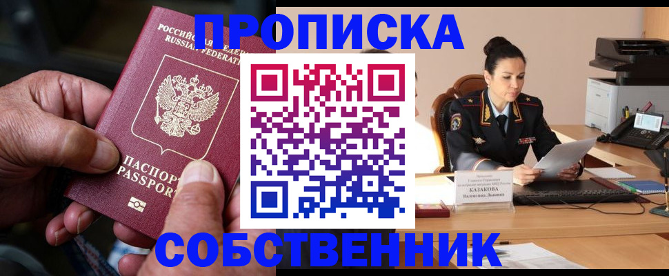 временная регистрация поиск в Нижней Туре